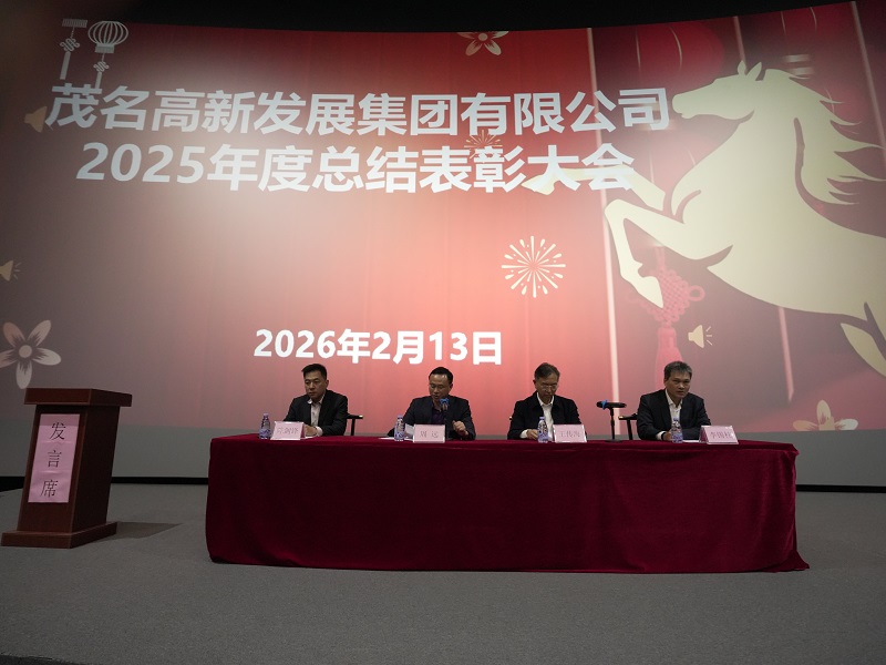 1771060781993302.jpg 总结表彰大会图片.jpg